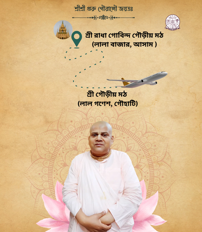 Sri Gaudiya Math Lalganesh